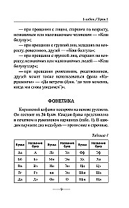 Киргизский язык без репетитора. Самоучитель киргизского языка